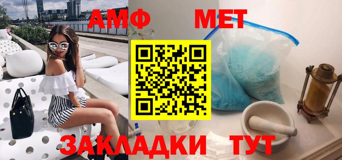 Амфетамин Premium  Вход с VPN  АМФЕТАМИН  omg   Краснодар 