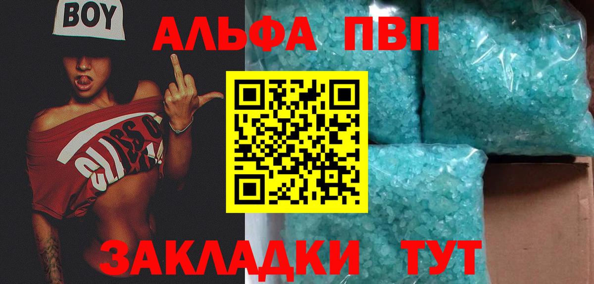 Alpha-PVP кристаллы Краснодар