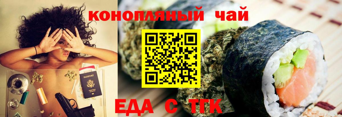 Краснодар  Cannafood марихуана  Вход с VPN 