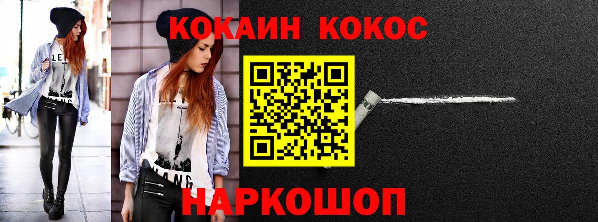 Cocaine Columbia Краснодар