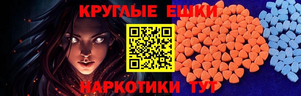 Экстази mix  Ecstasy  Краснодар  Экстази Philipp Plein  Вход с VPN 