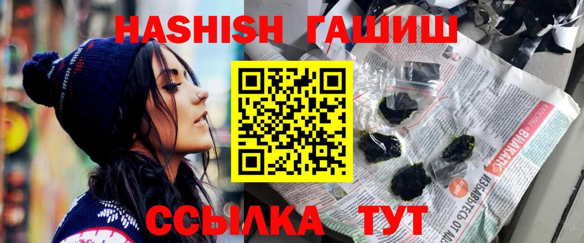 ГАШИШ убойный Краснодар