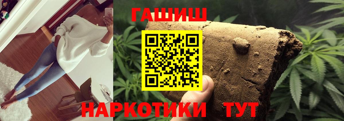 Гашиш hashish  Вход с VPN  Краснодар 
