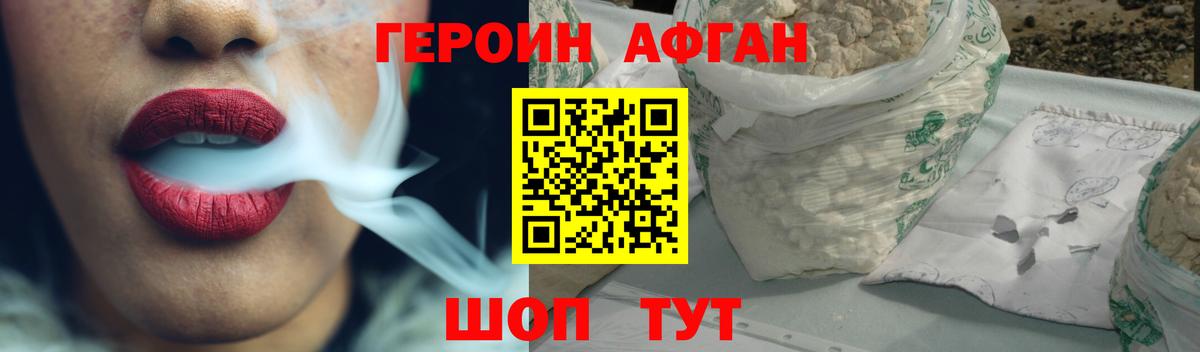 Героин гречка Краснодар
