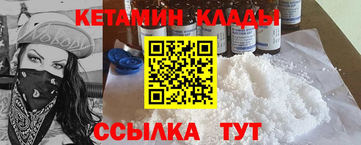 КЕТАМИН VHQ  КЕТАМИН VHQ  Краснодар  Вход с VPN 