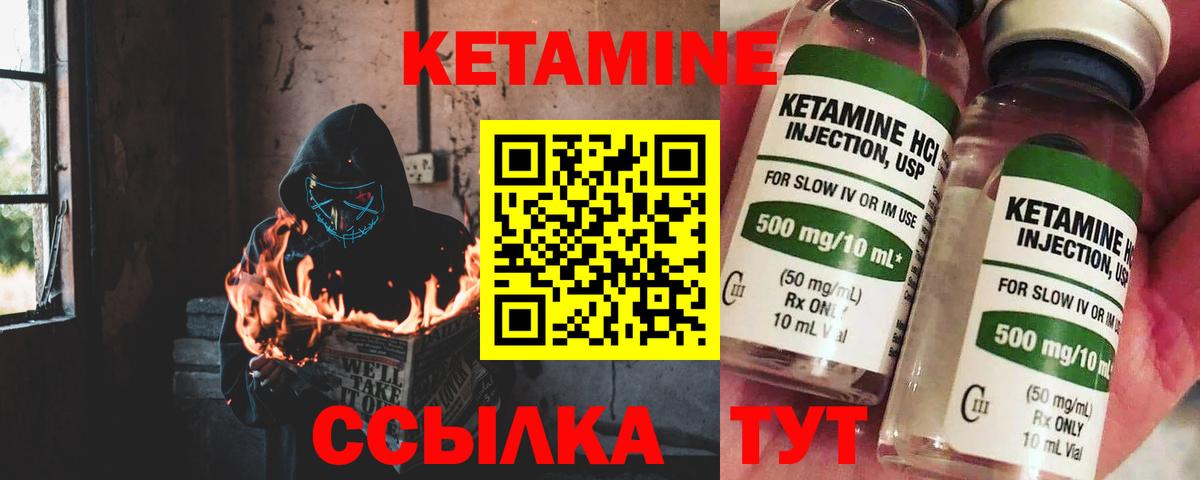 Кетамин VHQ Краснодар