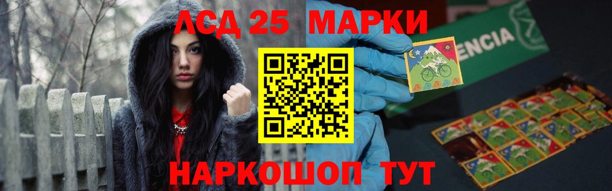 LSD-25 экстази кислота Краснодар