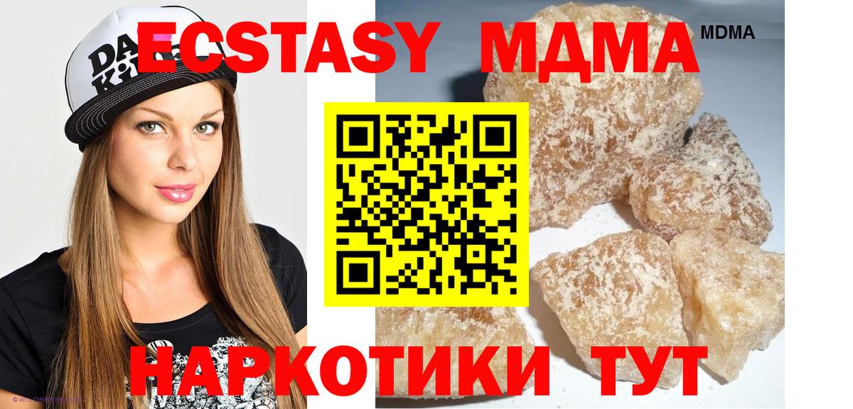 МДМА Molly  МДМА молли  Краснодар  MDMA  Вход с VPN 