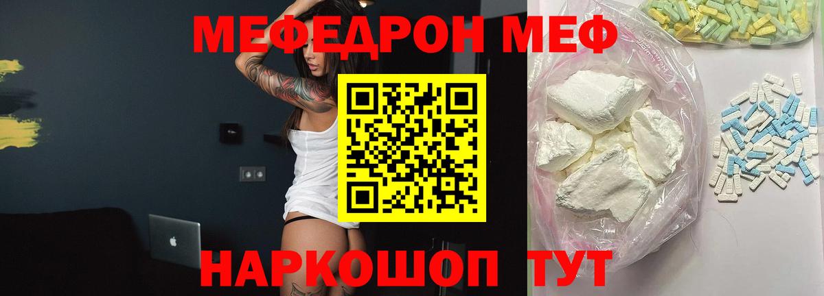Мефедрон Краснодар
