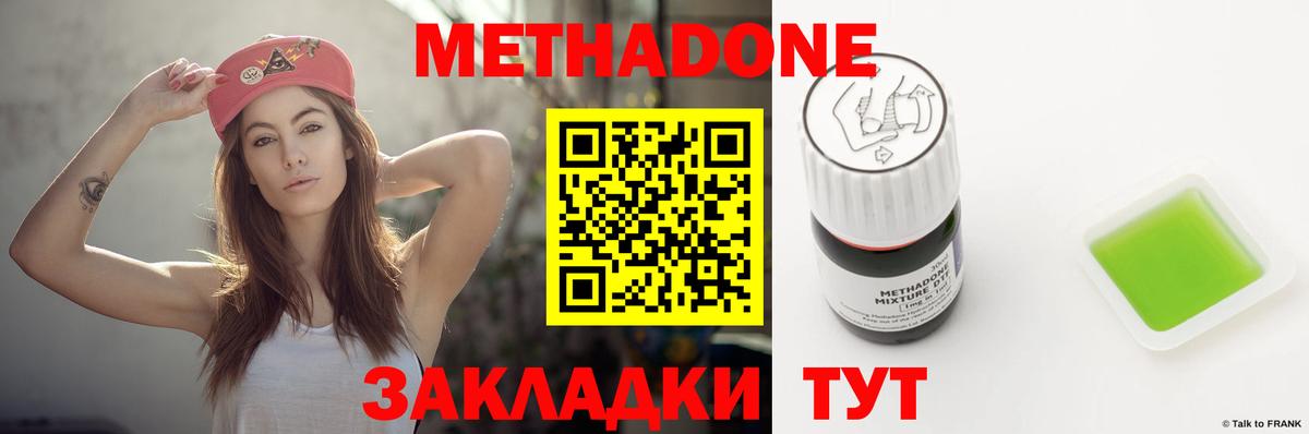 omg как войти  МЕТАДОН белоснежный  Вход с VPN  МЕТАДОН methadone  Краснодар 