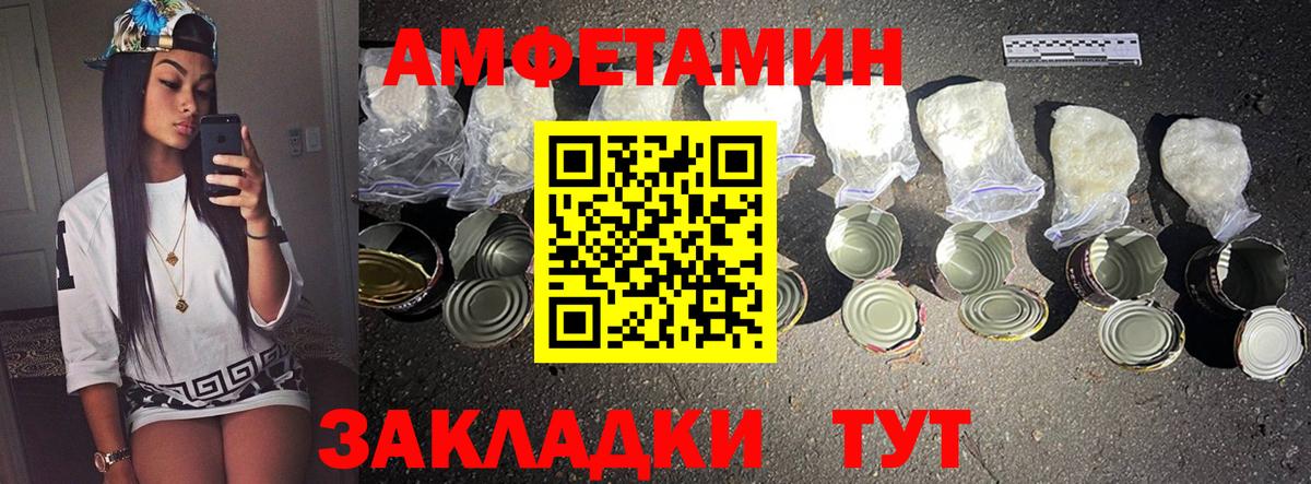 МЕТАМФЕТАМИН винт Краснодар