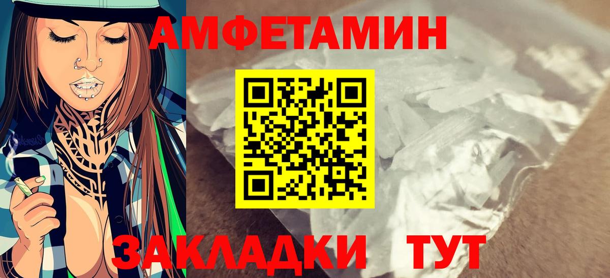 Первитин  МЕТАМФЕТАМИН витя  Вход с VPN  Краснодар 