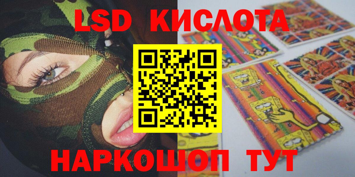 Краснодар  Марки NBOMe 1,8мг  Вход с VPN 
